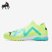 107174 男子运动训练TT碎钉足球鞋 彪马正品 Puma