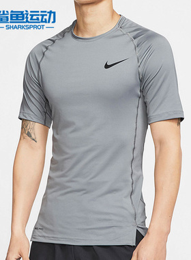 Nike/耐克正品男子夏季透气圆领运动训练短袖T恤 BV5632-084
