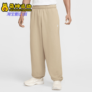 Nike/耐克正品Club Fleece男士休闲针织宽松长裤HJ1823-247