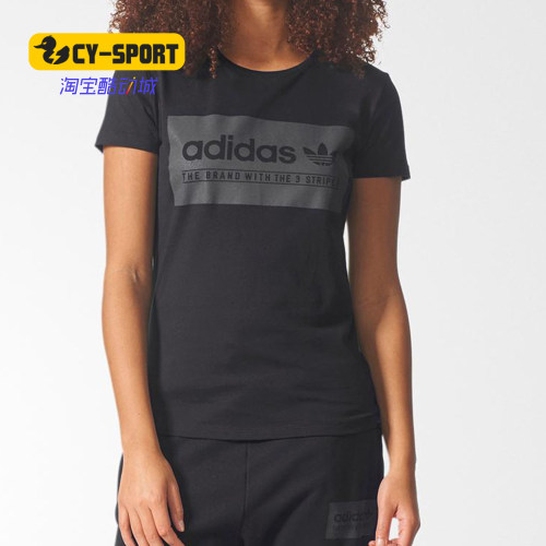 Adidas/阿迪达斯正品 夏季新款三叶草女子运动短袖T恤 BS0767