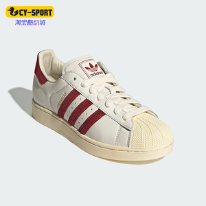 Adidas/阿迪达斯正品SUPERSTAR II男女经典运动贝壳头板鞋KZ6733