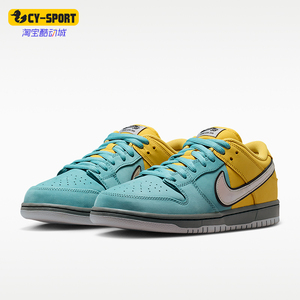 Nike/耐克正品SB Dunk Low Pro男士运动休闲板鞋IR1888-700