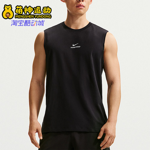 Nike/耐克正品NikePro速干无袖休闲舒适经典训练上衣IM4900-010