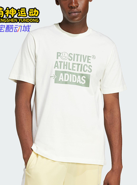 Adidas/阿迪达斯正品2025男士透气字母印花日常休闲短袖T恤JJ3992
