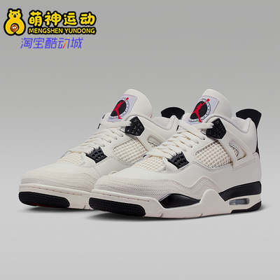 Nike/耐克正品Air Jordan 4男士复古训练支撑篮球鞋IM4002-100