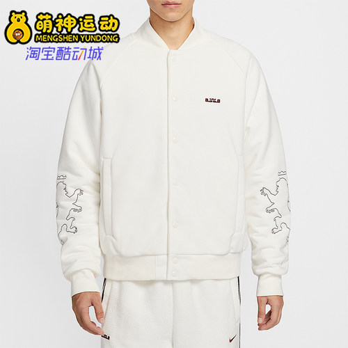 Nike/耐克正品LeBron Therma-FIT男士运动拉链保暖夹克HV3499-133