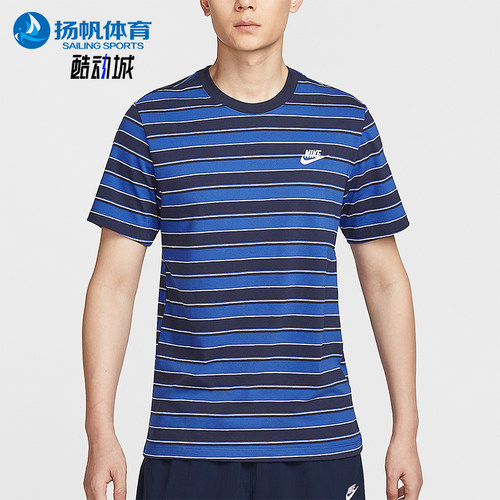 Nike/耐克正品2025男士轻盈透气圆领休闲经典运动短袖HJ0551-451