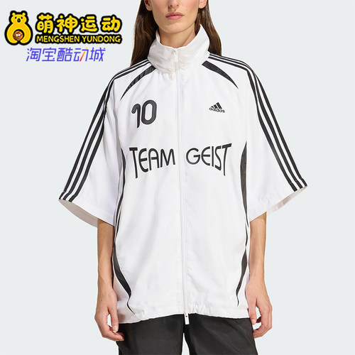 Adidas/阿迪达斯正品2025夏季女士休闲运动足球宽松外套KE7570