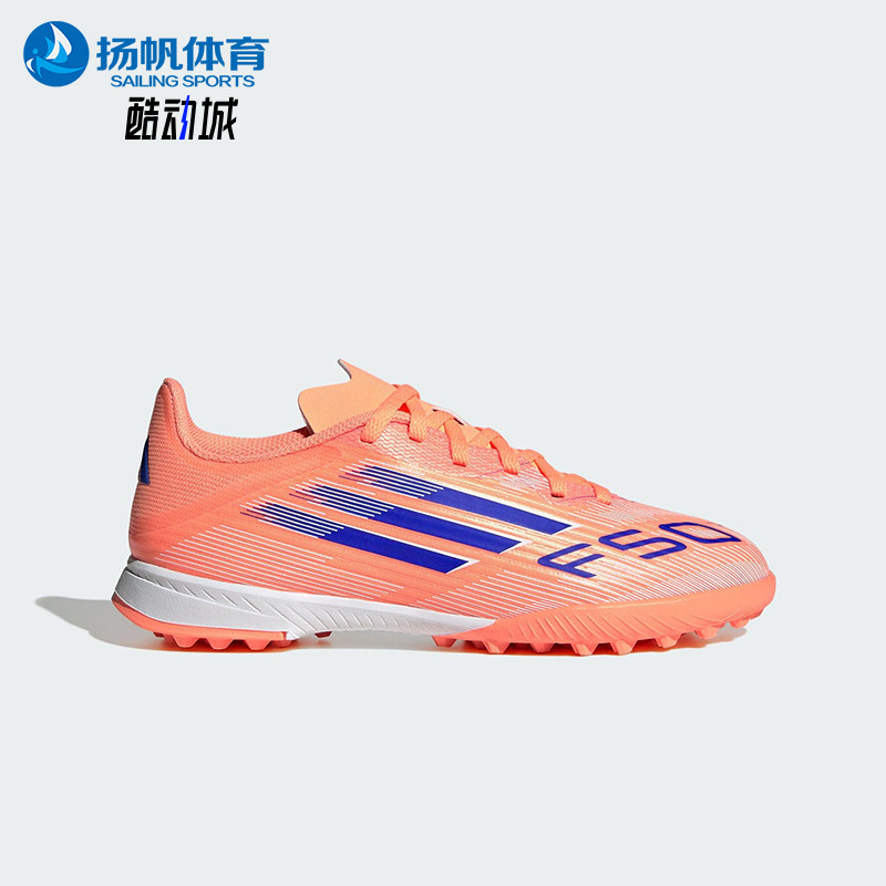 Adidas/阿迪达斯正品F50 LEAGUE TF儿童系带防滑运动足球鞋JI0001