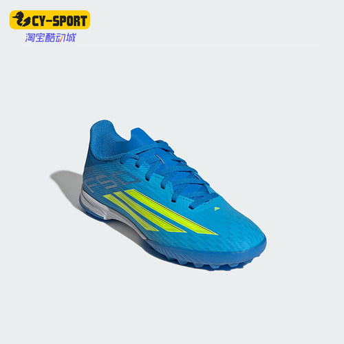Adidas/阿迪达斯正品F50 LEAGUE TF儿童运动耐穿经典足球鞋JR9017