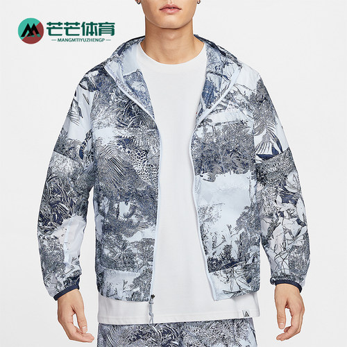 Nike/耐克正品Cinder Cone男士宽松拉链时尚印花外套HJ2886-085