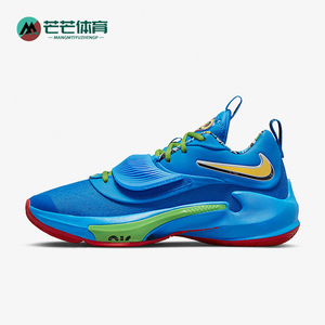 Nike/耐克正品Zoom Freak 3男士缓震运动篮球鞋DC9364-400