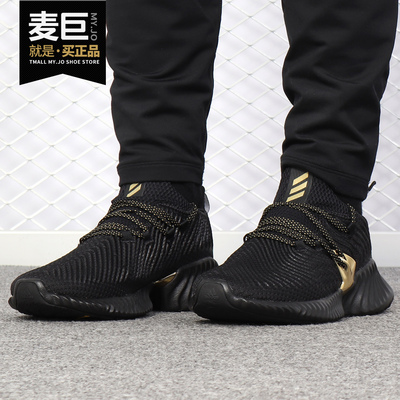 阿迪达斯alphabounce男女跑步鞋