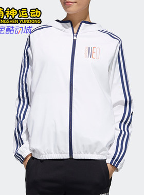Adidas/阿迪达斯正品NEO女士透气宽松防晒户外连帽外套GK1509