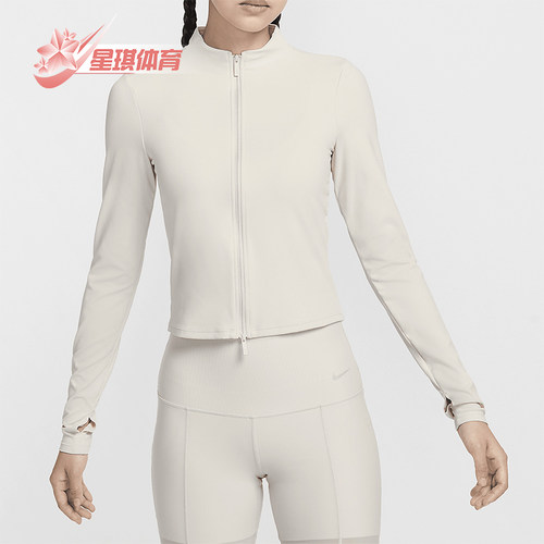 耐克女士健身紧身立领运动外套