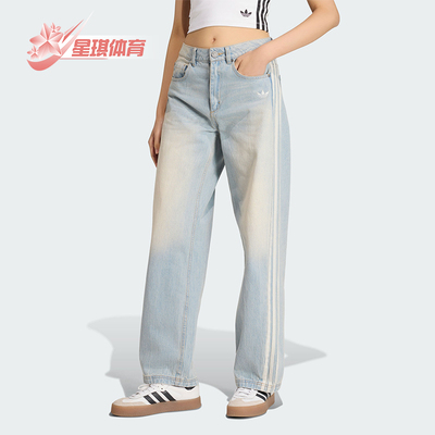 Adidas/阿迪达斯正品三叶草女士休闲经典复古风牛仔运动裤KW2093