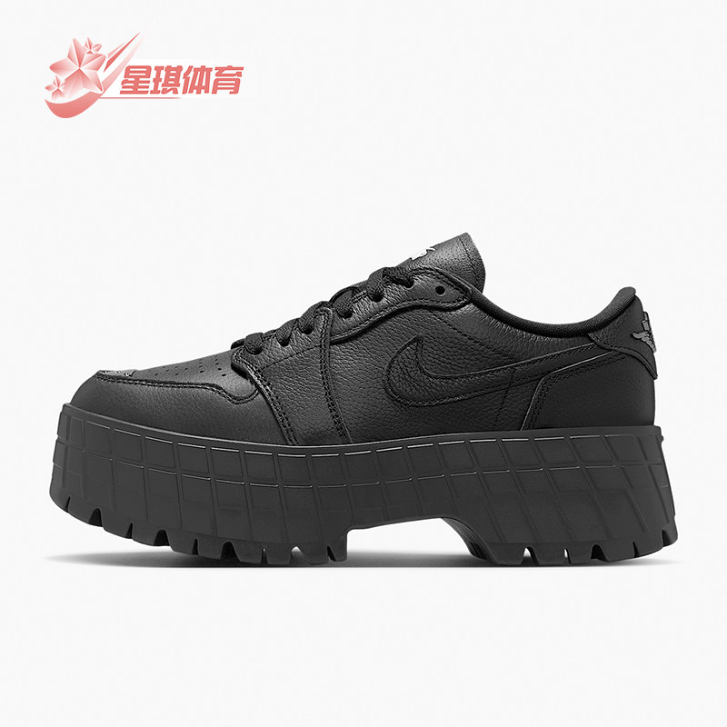 Nike/耐克正品JORDAN女士厚底耐磨时尚经典休闲板鞋HF3184-001,运动鞋new,板鞋,淘宝优惠券,粉丝福利购,淘宝优惠卷