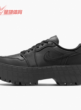 Nike/耐克正品JORDAN女士厚底耐磨时尚经典休闲板鞋HF3184-001