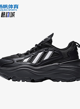 Adidas/阿迪达斯正品三叶草女士耐磨厚底运动轻盈老爹鞋KK2748