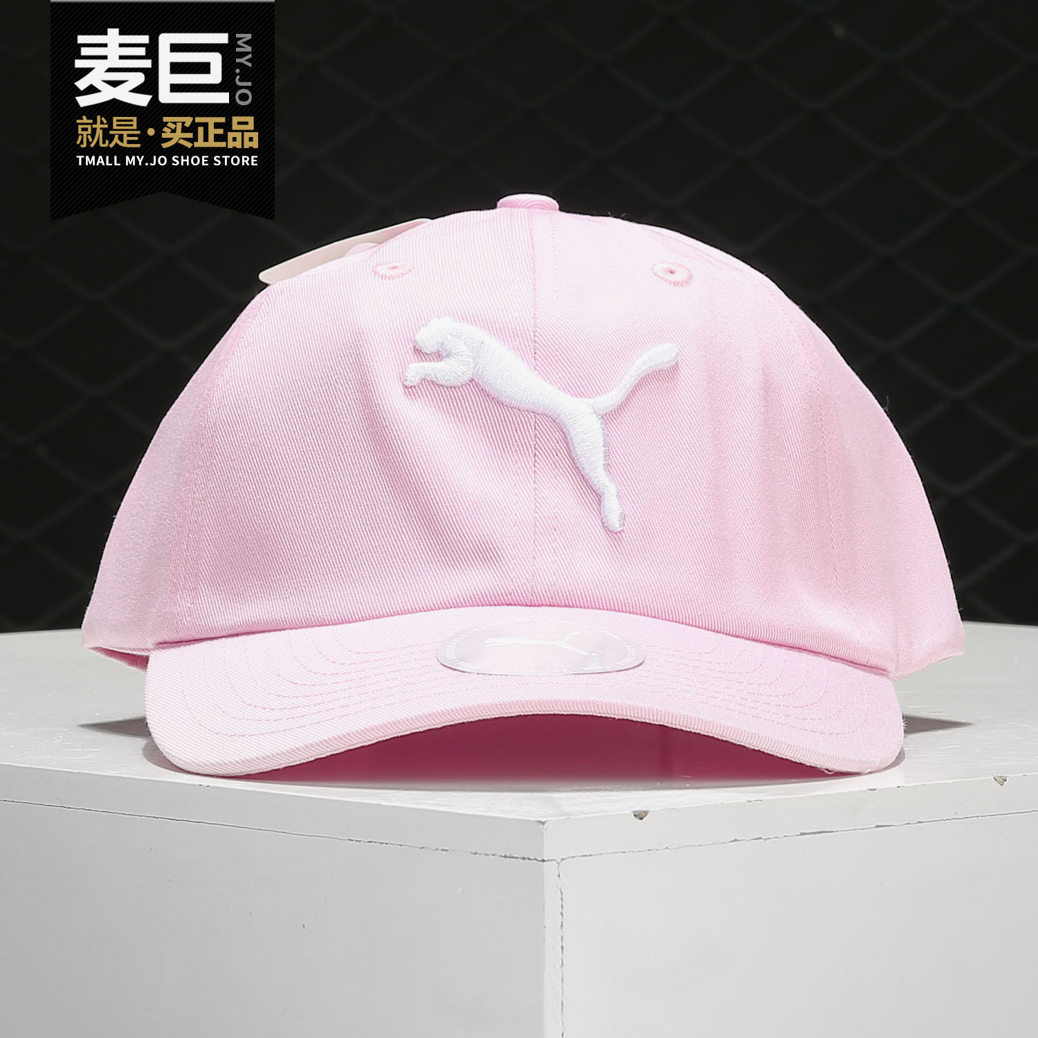 PUMA/彪马 正品 夏季新款 棒球帽子遮阳帽鸭舌帽运动帽 052919