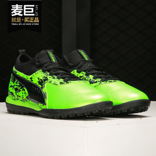 Puma/彪马正品 新款运动鞋足球皮质ONE 19.3耐磨正品105489-03