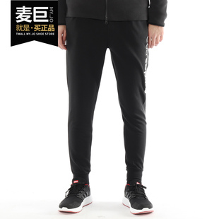Adidas/阿迪达斯正品NEO休闲跑步训练针织小脚收腿运动裤 CV8134