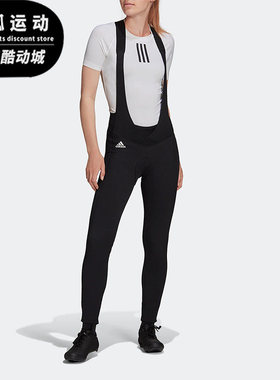 Adidas/阿迪达斯正品BIB COLD.RDY W 骑行女子秋运动背带裤GT6624