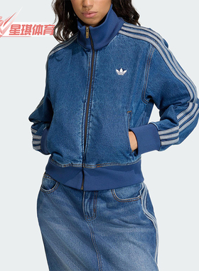 Adidas/阿迪达斯正品三叶草女士日常立领牛仔刺绣休闲外套KD2913