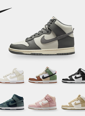 Nike/耐克正品Dunk新款男女运动耐磨休闲中帮板鞋DQ7679-001