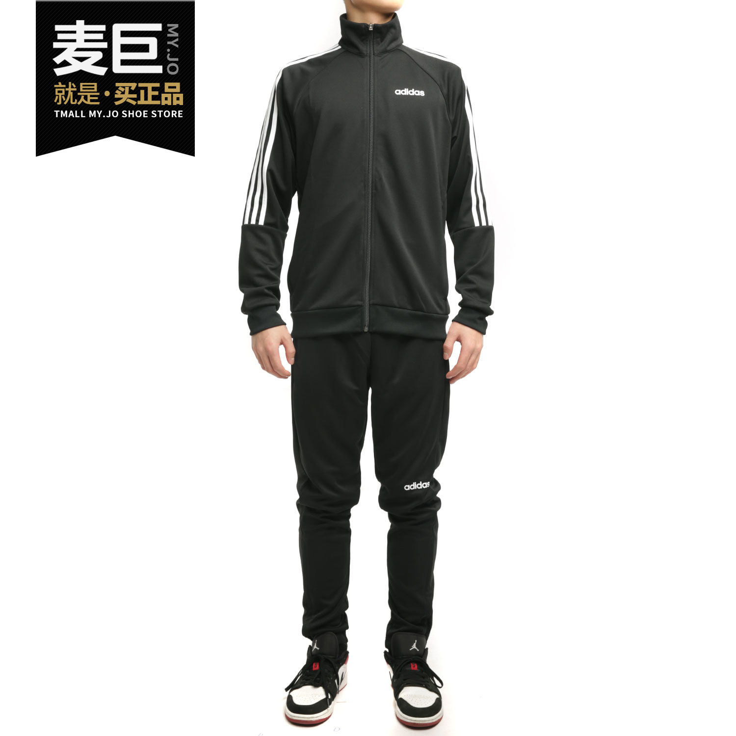 Adidas/阿迪达斯正品 当季新款男子立领休闲运动套装 FN5795