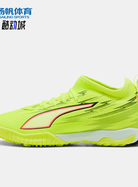 Puma/彪马正品2026春季款儿童低帮经典系带减震足球鞋108976-01