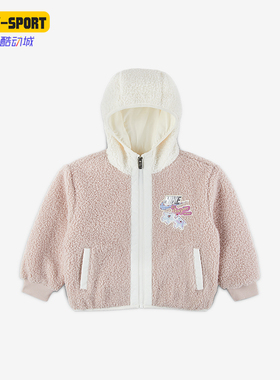 Nike/耐克正品Whimsy 幼童时尚连帽抓绒保暖夹克外套IQ9994-667