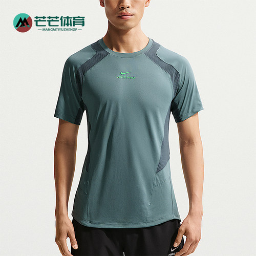 Nike/耐克正品Pro Training 男士专业训练经典短袖T恤IF2215-382