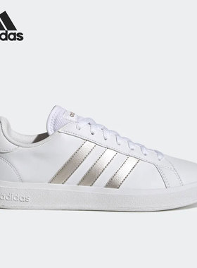 Adidas/阿迪达斯官方正品Grand Court女子舒适耐磨运动板鞋GW9263