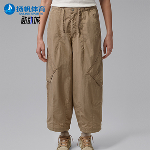 Nike/耐克正品Jordan女士宽松经典降落伞运动长裤IF1169-247