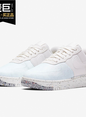 Nike/耐克正品AIR FORCE 1 CRATER 新款女子低帮运动鞋CT1986-100