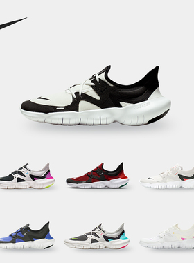 Nike/耐克正品 新款 FREE RN 5.0 男女休闲运动跑步鞋 AQ1289