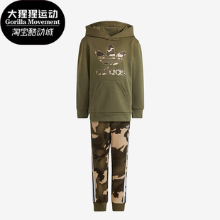 套装 Adidas 小童运动连帽卫衣长裤 三叶草新款 IC2133 阿迪达斯正品