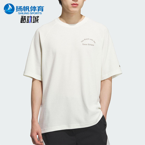 Adidas/阿迪达斯正品2025夏季款男士简约透气经典户外短袖KF0130