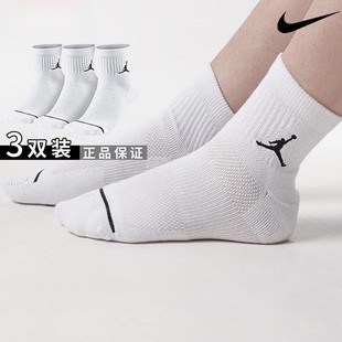 Jordan白色毛巾底中筒袜耐克正品 男女袜速干运动袜AJ休闲袜DX9655