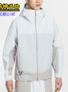 Nike/耐克正品2026年男士新款连帽防风经典防水冲锋衣HJ2688-025