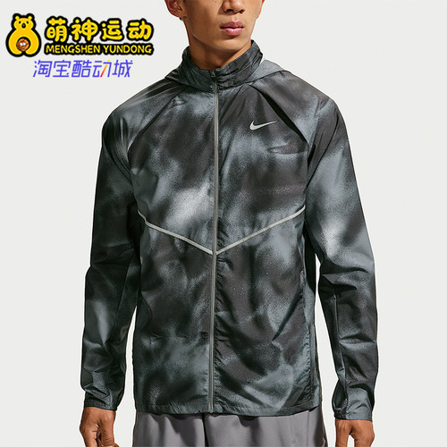 Nike/耐克正品MILER Repel男士舒适跑步长袖外套IV4819-010