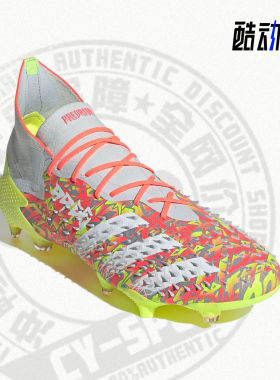 Adidas/阿迪达斯正品夏季新款男子训练比赛足球鞋FY6258