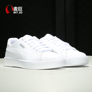 彪马官方正品 374902 男女低帮系带小白鞋 板鞋 运动休闲鞋 Puma