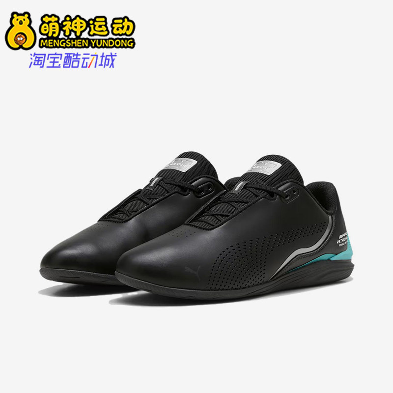Puma/彪马正品四季款男士简约减震低帮透气经典骑行鞋307196-07