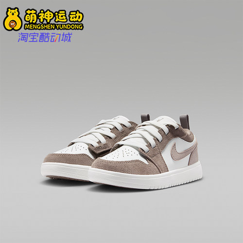 Nike/耐克正品Jordan 1 Low Alt 小童轻便低帮运动鞋DR9748-026