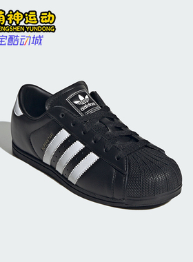 Adidas/阿迪达斯正品SUPERSTAR女士低帮运动休闲板鞋KI6824