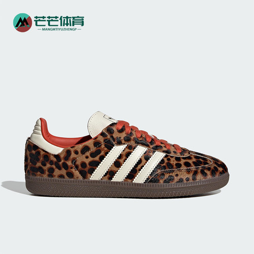 Adidas/阿迪达斯正品三叶草女士经典豹纹时尚经典休闲鞋JI2734
