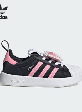 Adidas/阿迪达斯正品SUPERSTAR360新款儿童经典黑粉色板鞋IH7056