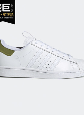 Adidas/阿迪达斯正品三叶草SUPERSTAR 联名款男女休闲鞋 FW2857